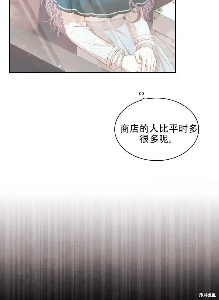 漫画《成为暴君的秘书官》第39话第7张图