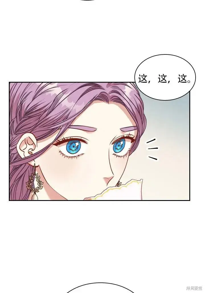 漫画《成为暴君的秘书官》第39话第82张图