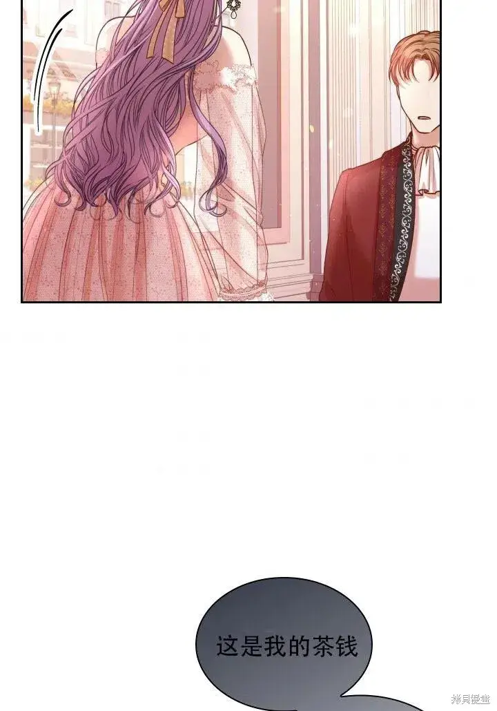 漫画《成为暴君的秘书官》第39话第96张图