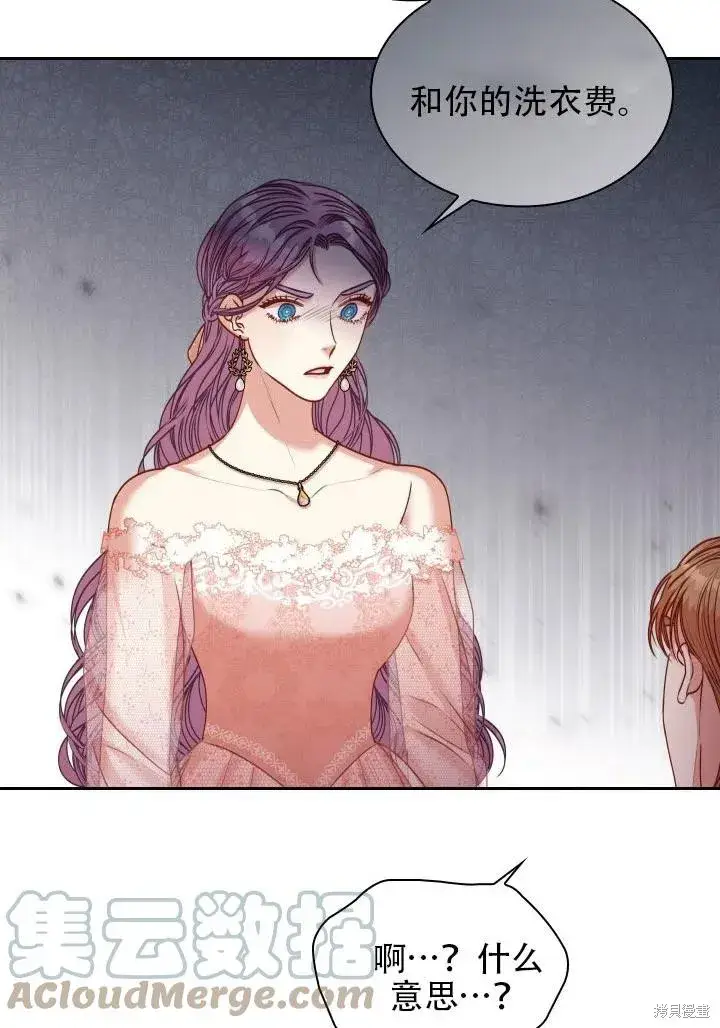 漫画《成为暴君的秘书官》第39话第97张图