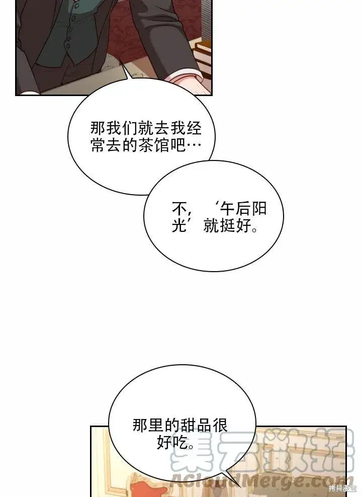 漫画《成为暴君的秘书官》第40话第29张图
