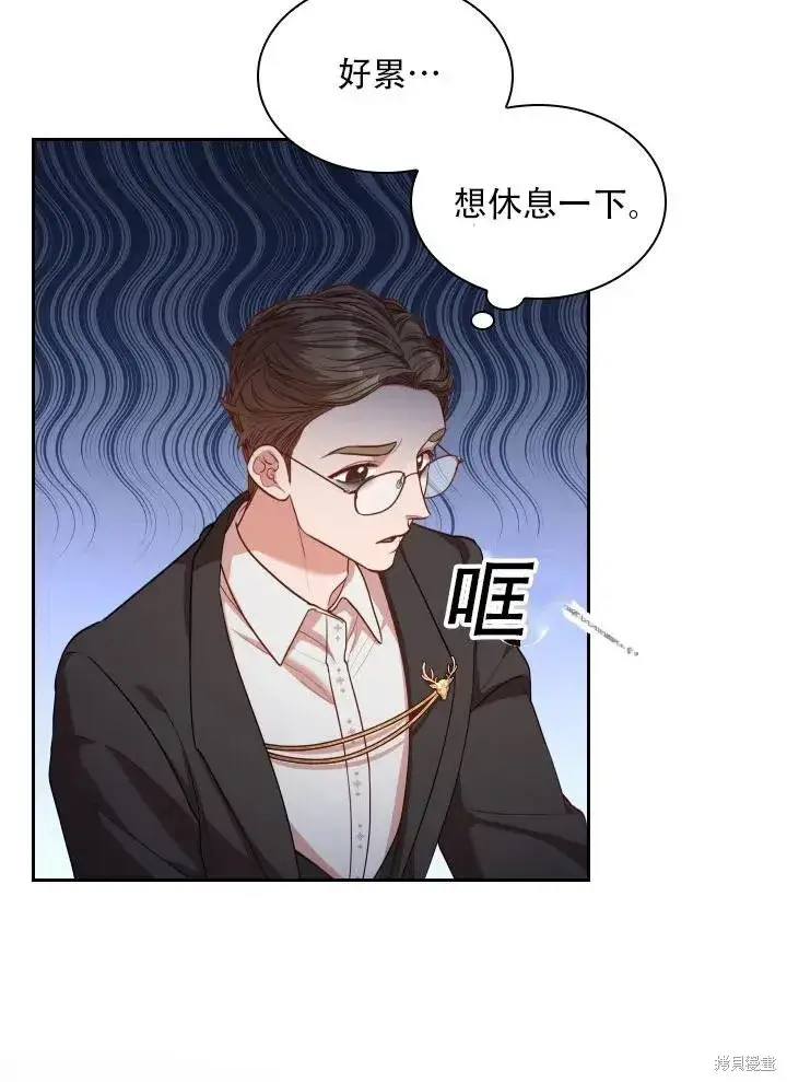 漫画《成为暴君的秘书官》第40话第3张图