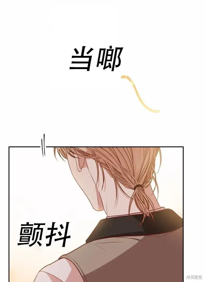 漫画《成为暴君的秘书官》第40话第50张图
