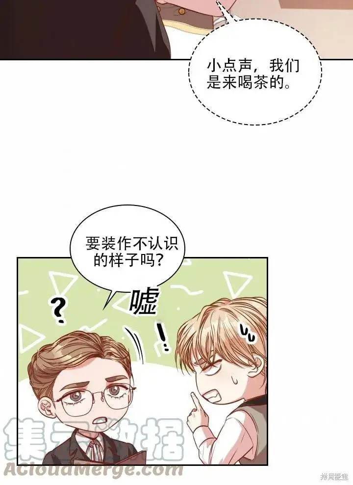 漫画《成为暴君的秘书官》第40话第53张图