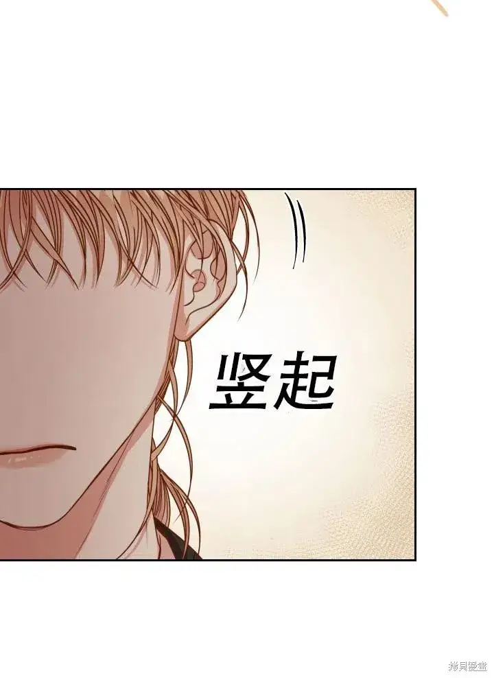 漫画《成为暴君的秘书官》第40话第62张图