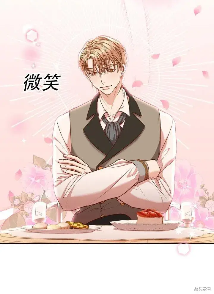 漫画《成为暴君的秘书官》第40话第78张图