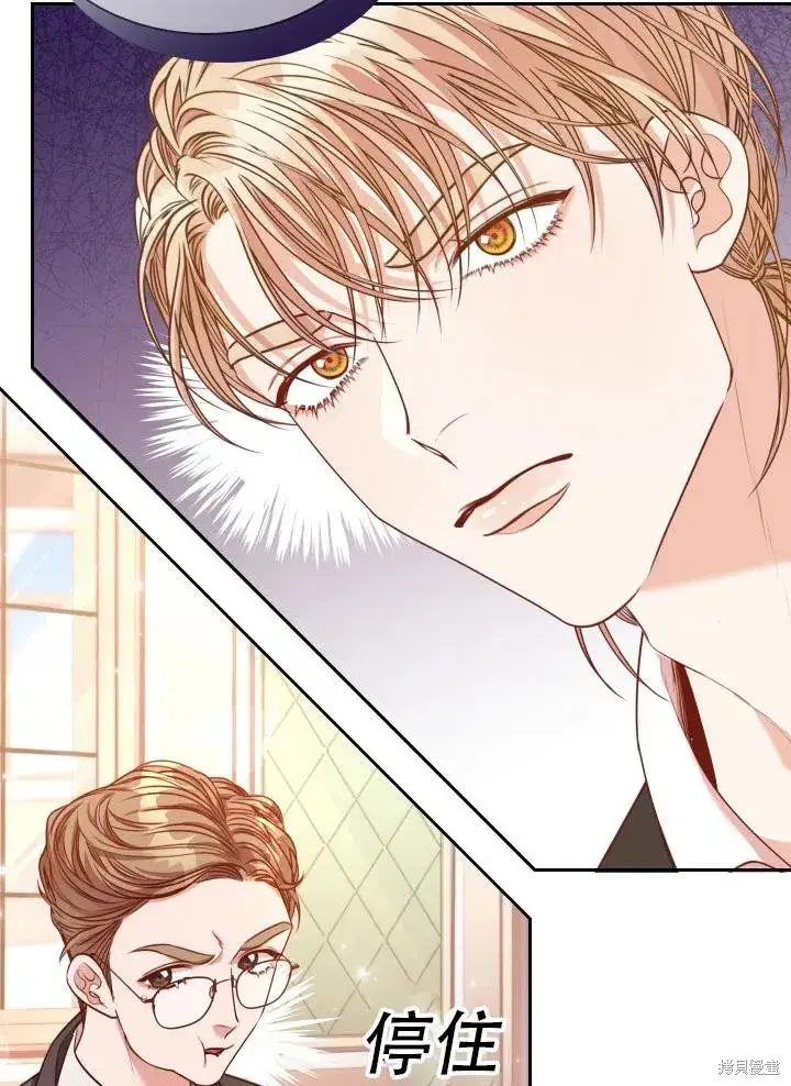 漫画《成为暴君的秘书官》第40话第80张图