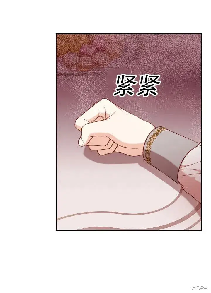 漫画《成为暴君的秘书官》第40话第83张图