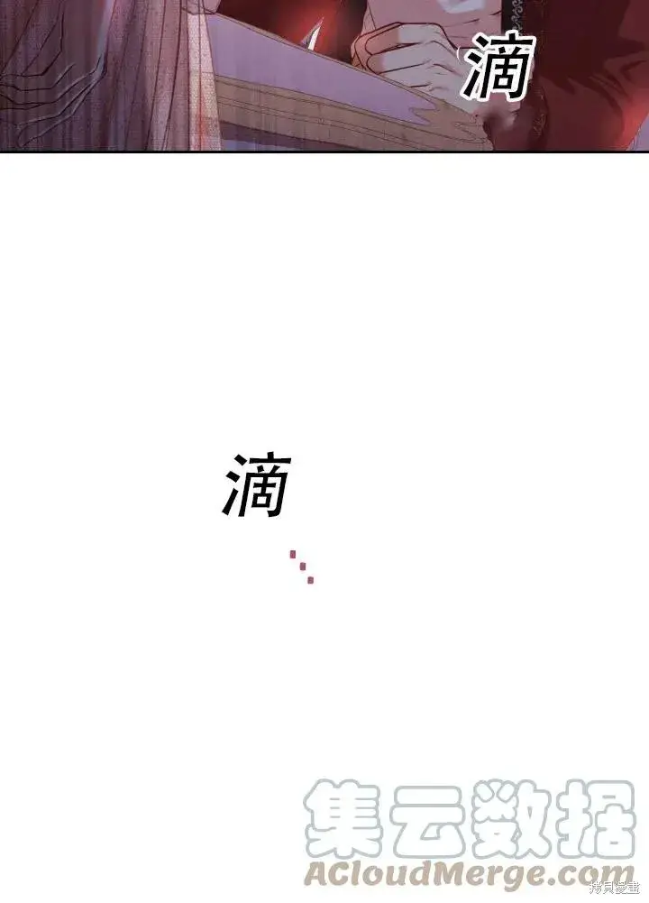 漫画《成为暴君的秘书官》第40话第89张图