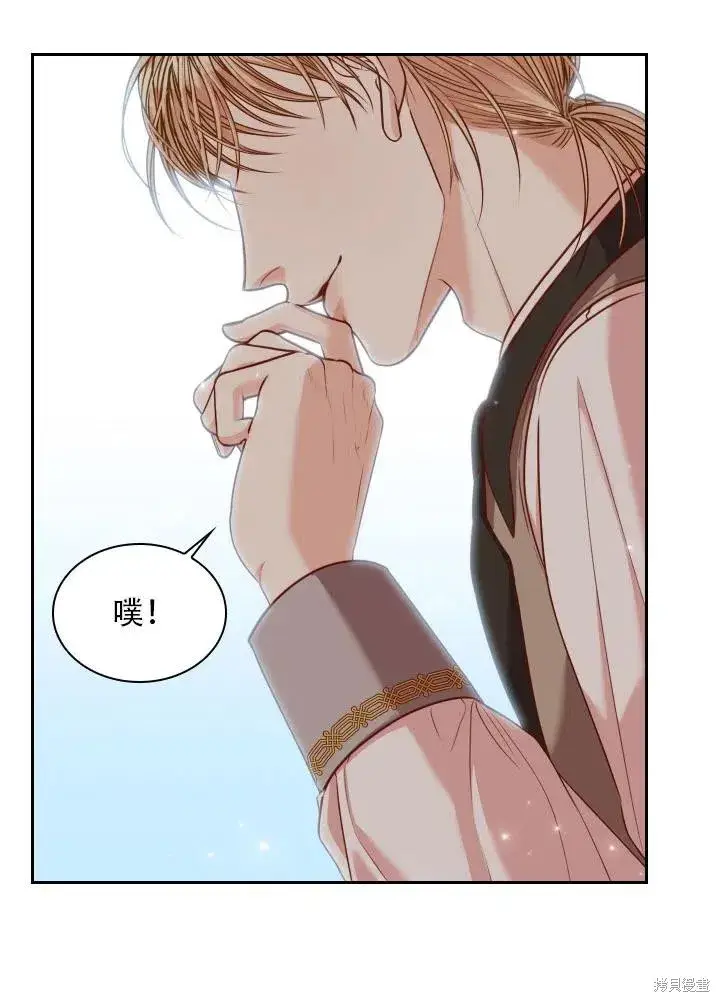 漫画《成为暴君的秘书官》第40话第90张图