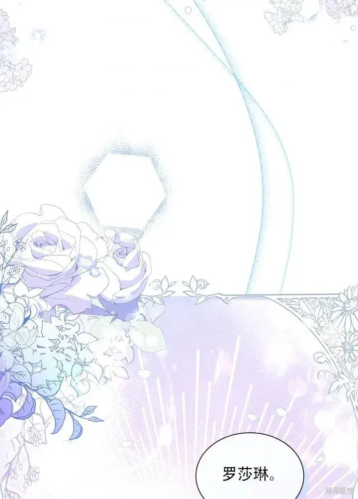 漫画《成为暴君的秘书官》第40话第98张图