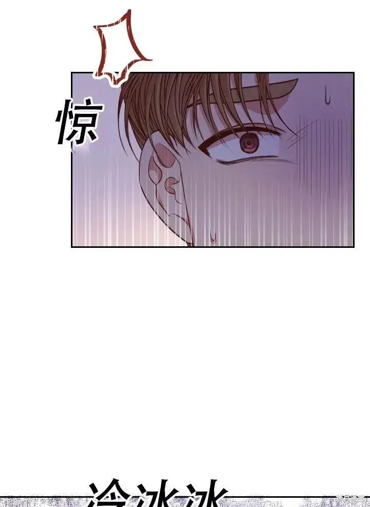 漫画《成为暴君的秘书官》第41话第11张图