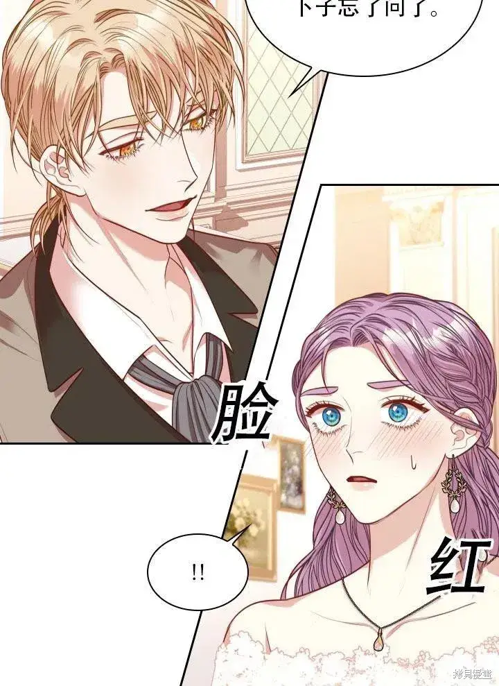 漫画《成为暴君的秘书官》第41话第18张图