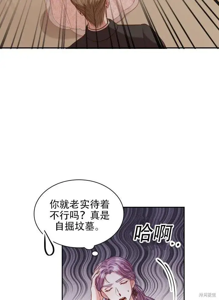 漫画《成为暴君的秘书官》第41话第30张图