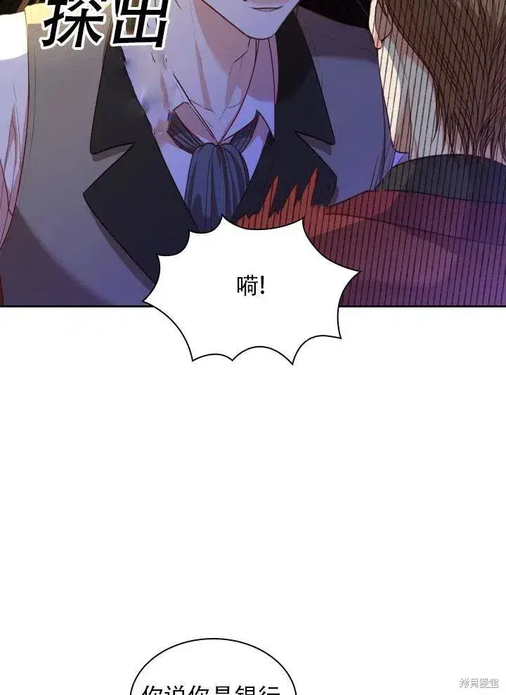 漫画《成为暴君的秘书官》第41话第35张图