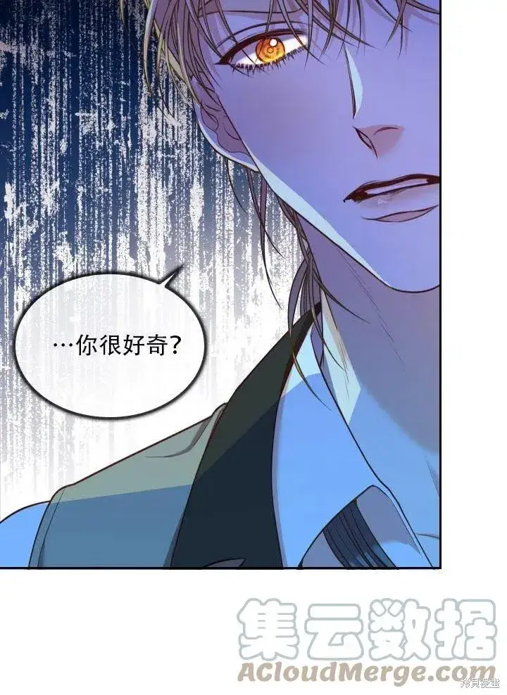 漫画《成为暴君的秘书官》第41话第49张图