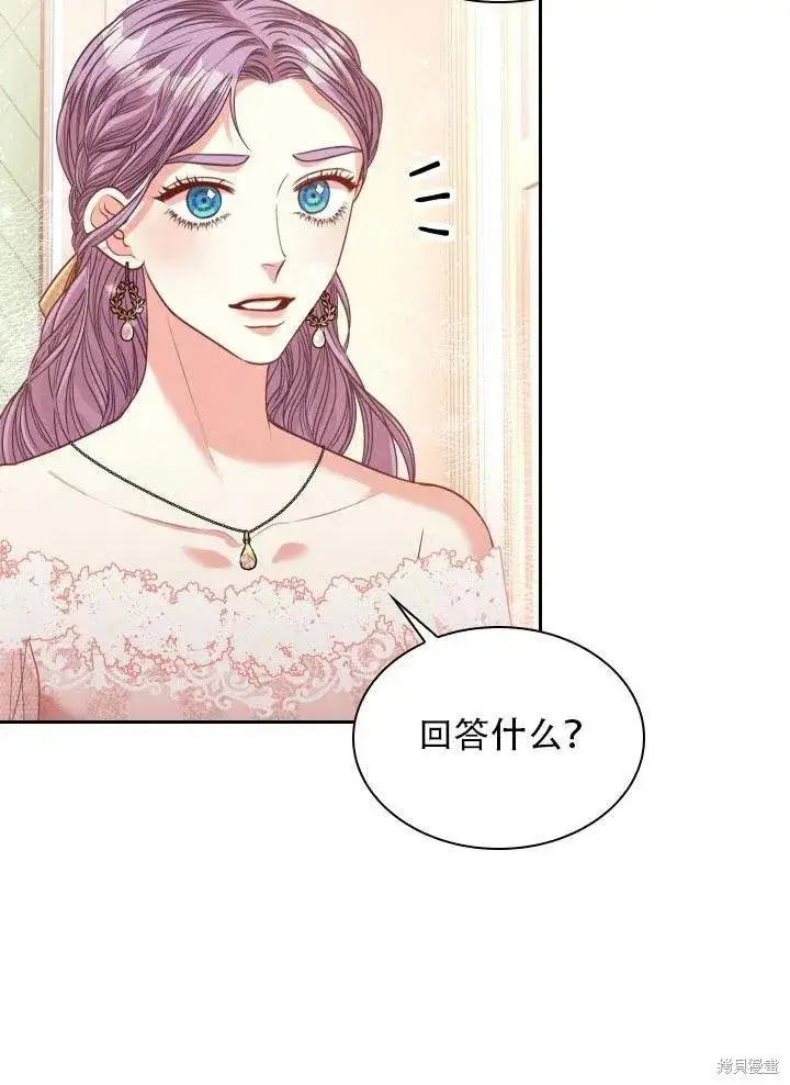 漫画《成为暴君的秘书官》第41话第57张图