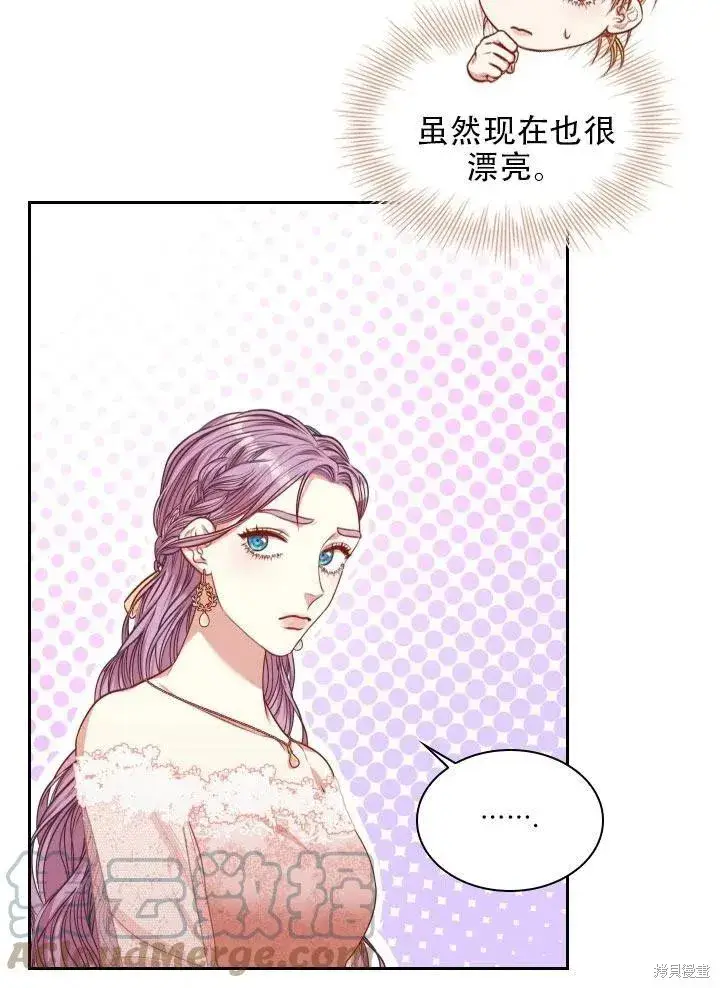 漫画《成为暴君的秘书官》第41话第70张图