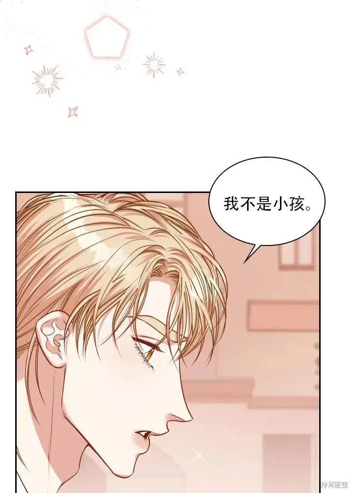 漫画《成为暴君的秘书官》第41话第83张图