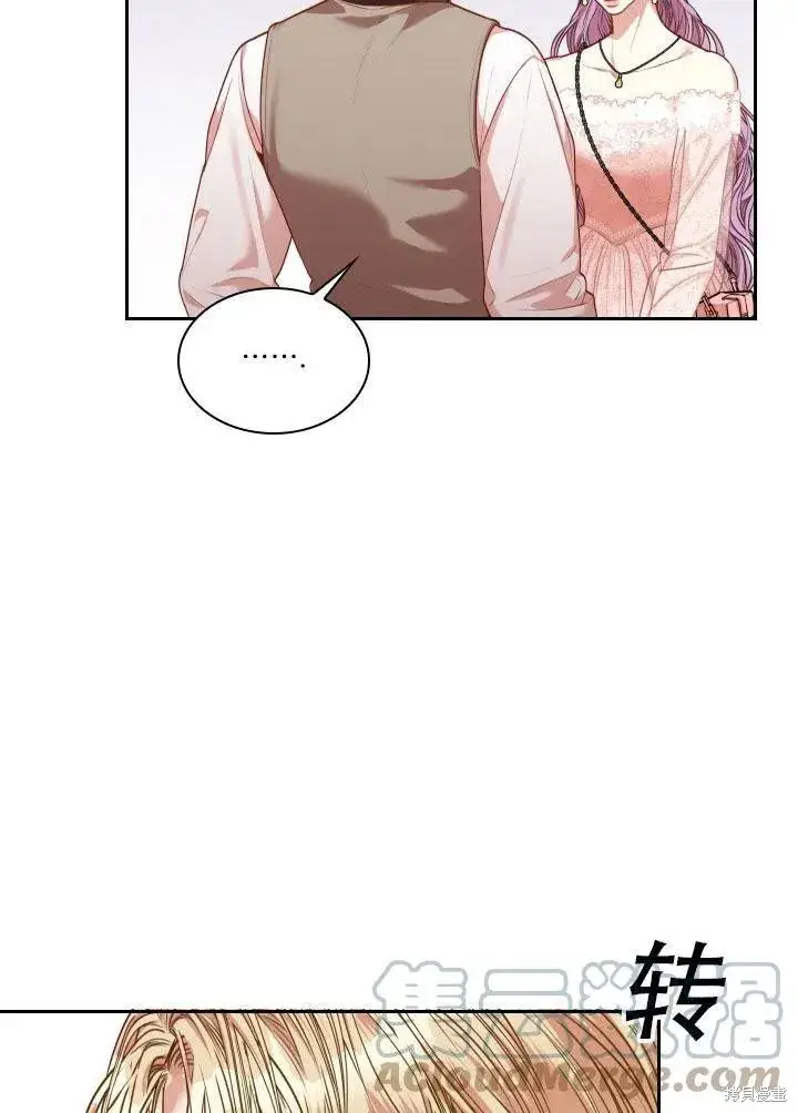 漫画《成为暴君的秘书官》第41话第88张图
