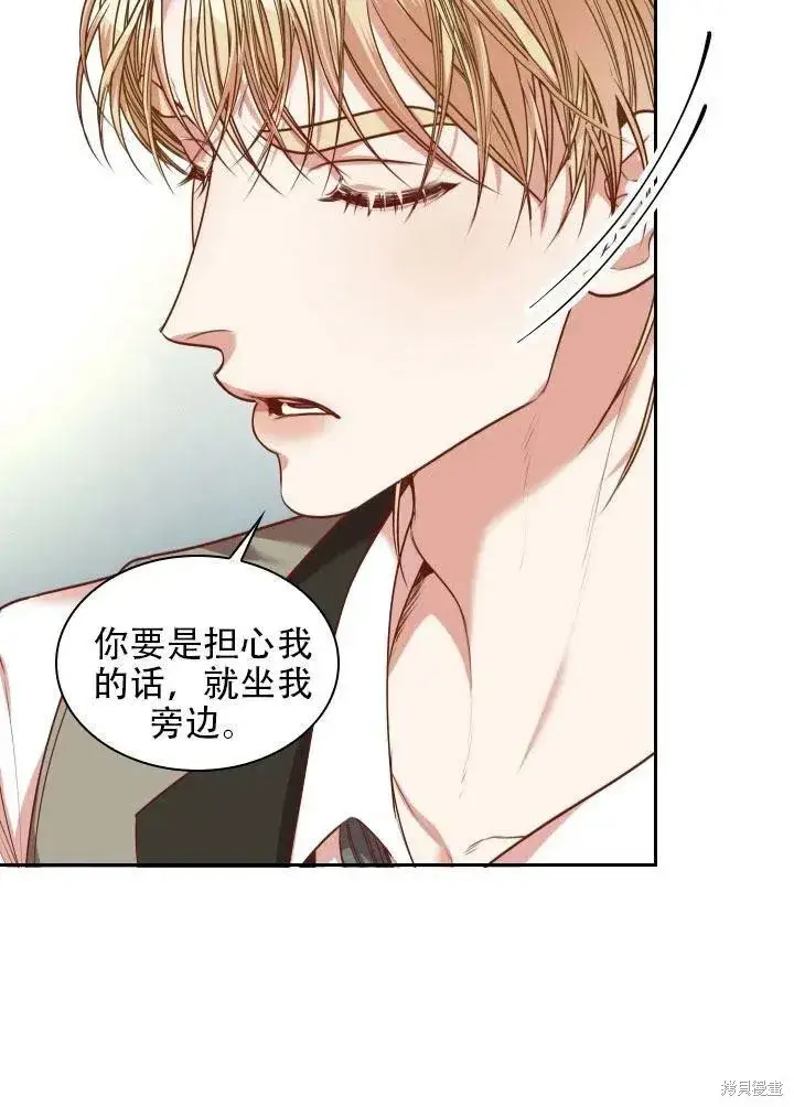 漫画《成为暴君的秘书官》第41话第89张图