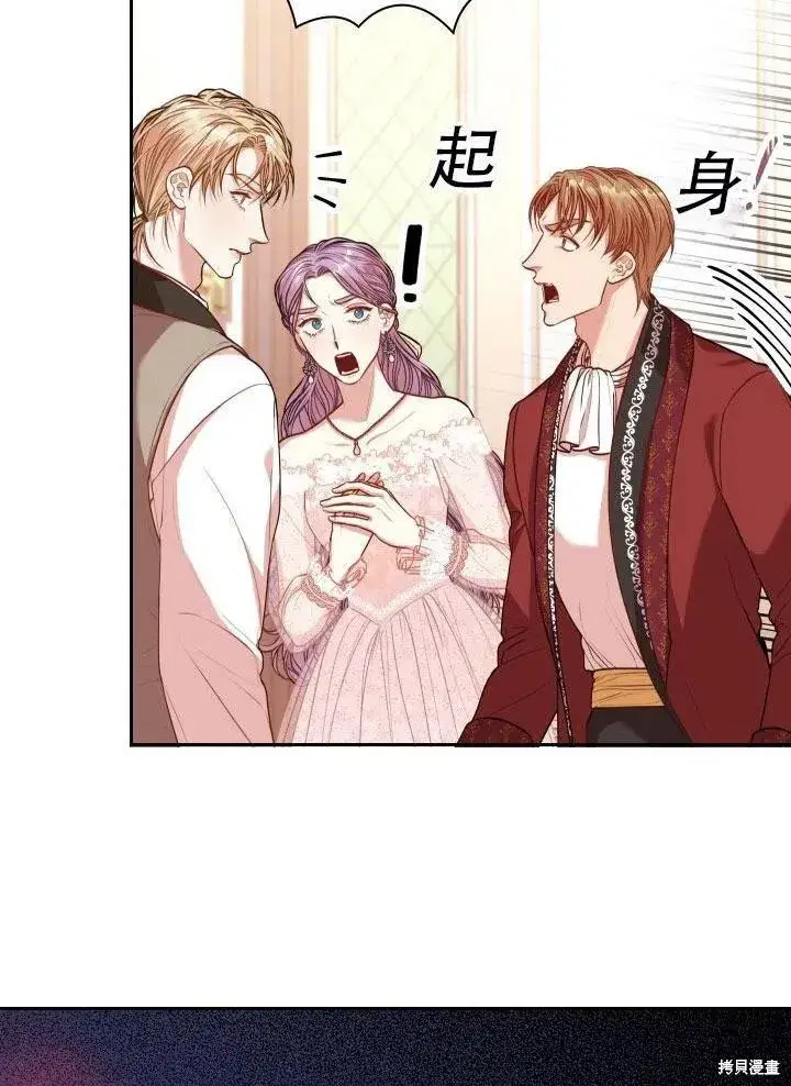 漫画《成为暴君的秘书官》第41话第9张图