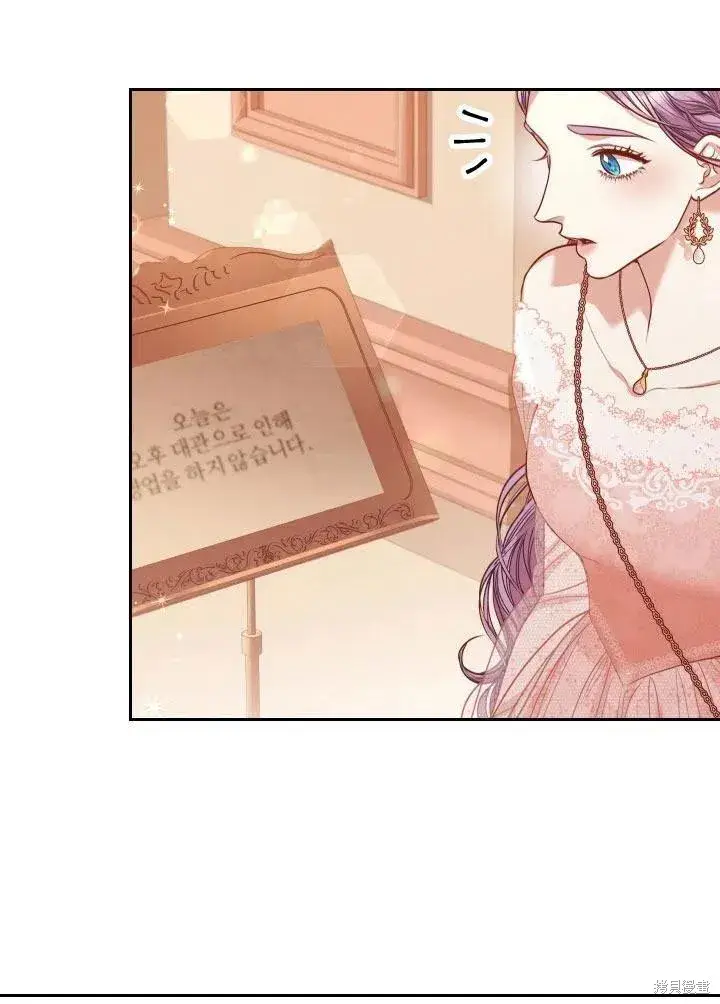 漫画《成为暴君的秘书官》第41话第93张图
