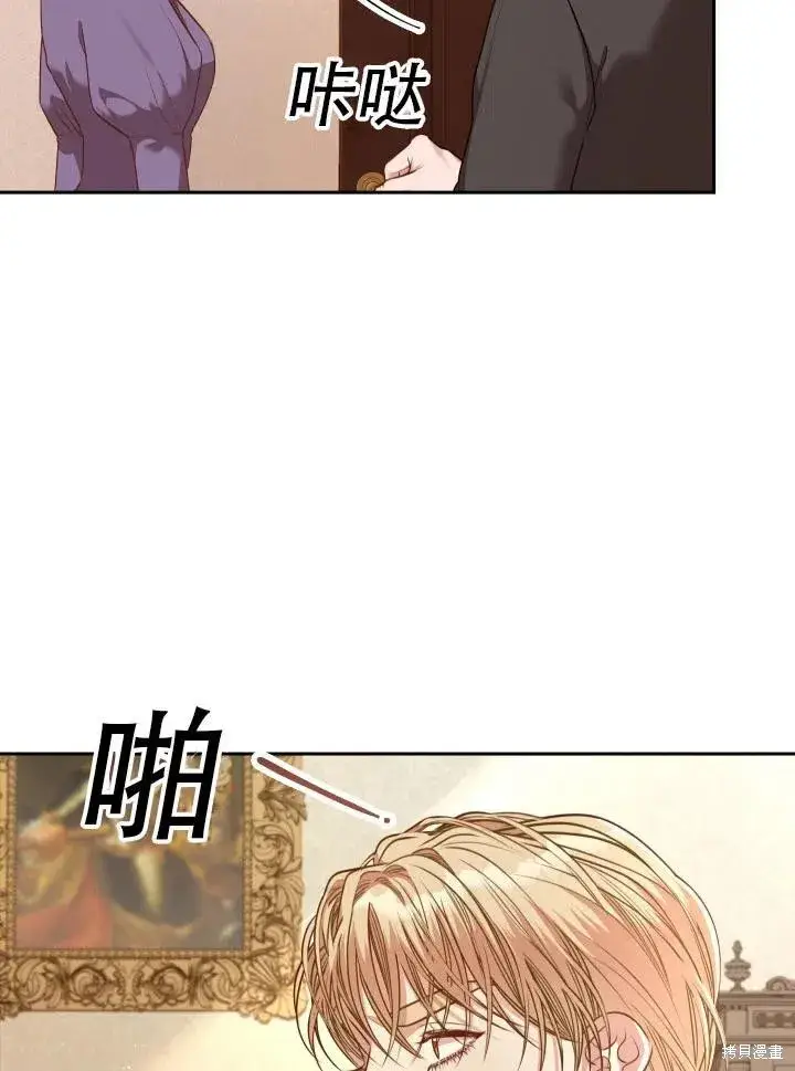 漫画《成为暴君的秘书官》第42话第50张图