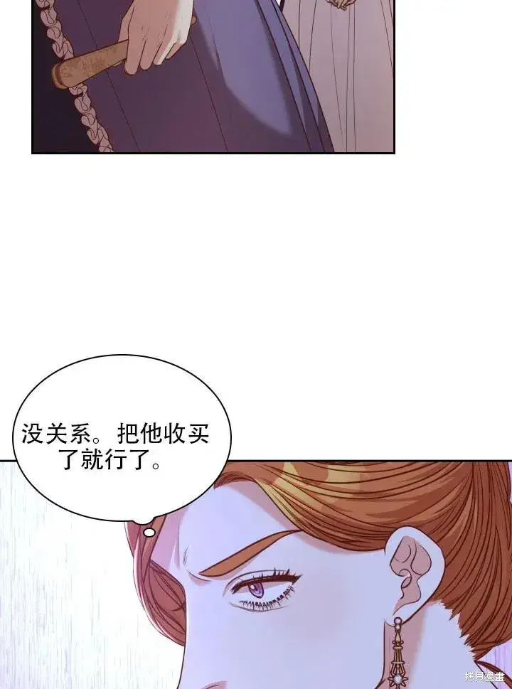 漫画《成为暴君的秘书官》第42话第59张图
