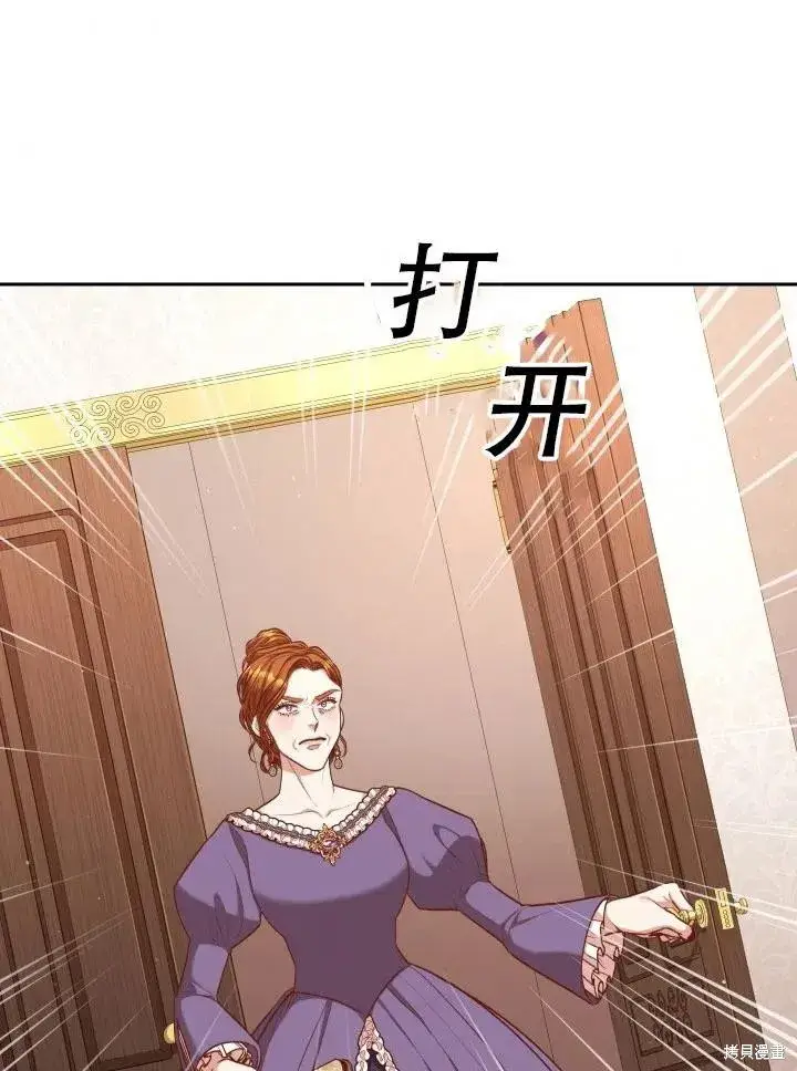 漫画《成为暴君的秘书官》第42话第9张图