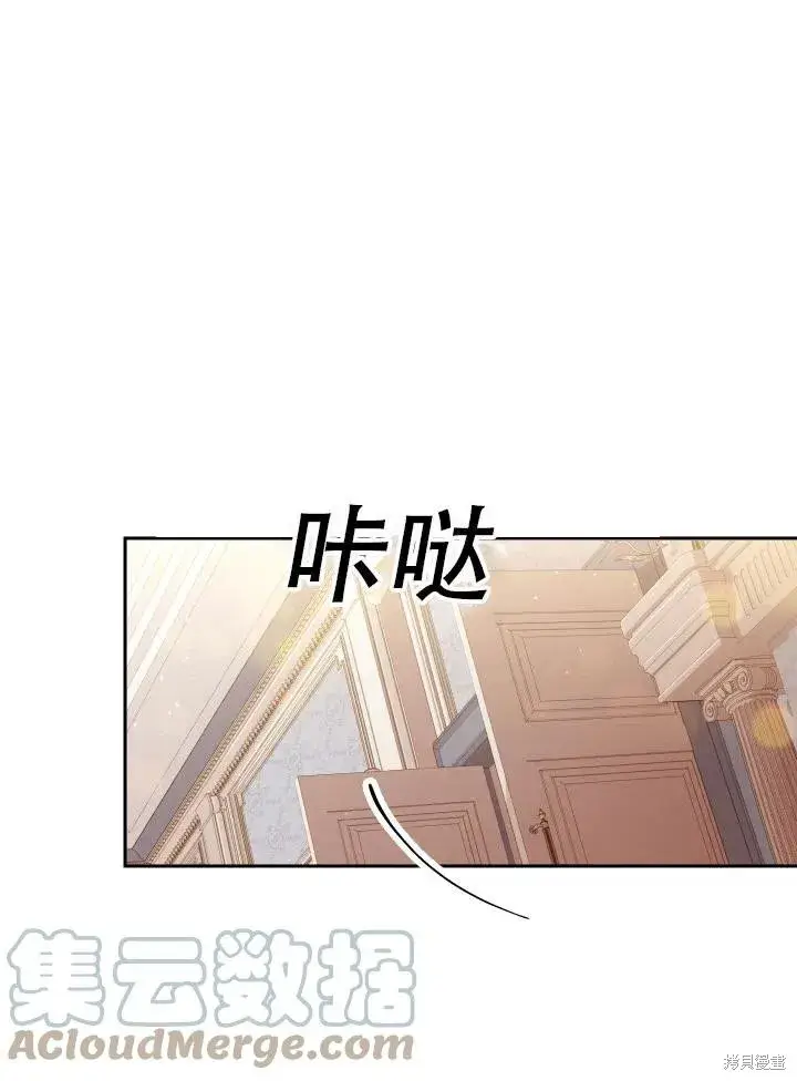 漫画《成为暴君的秘书官》第43话第16张图