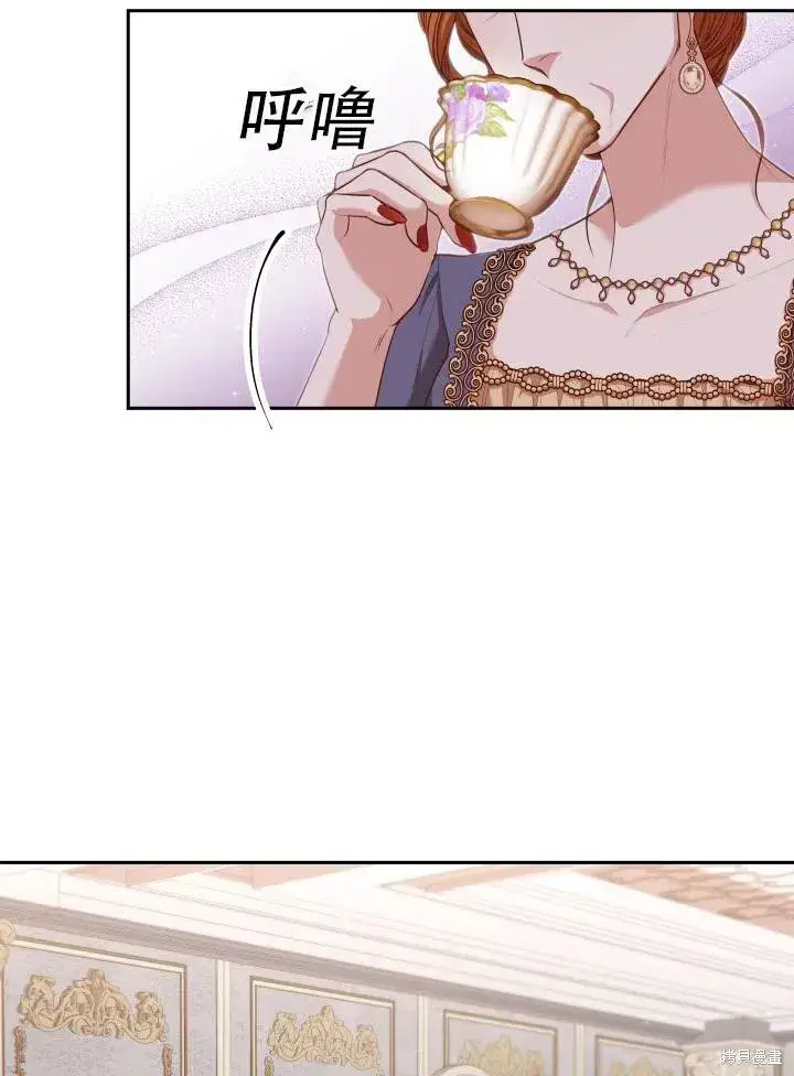 漫画《成为暴君的秘书官》第43话第2张图