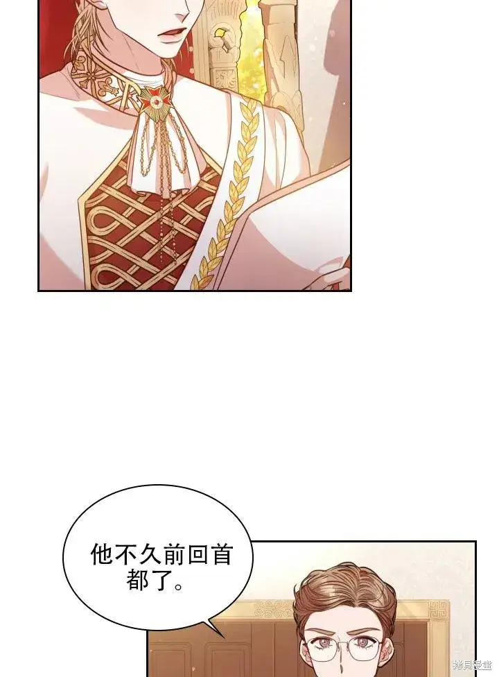 漫画《成为暴君的秘书官》第43话第38张图