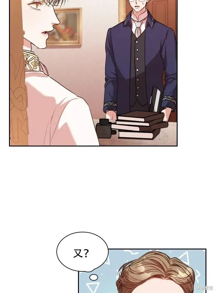 漫画《成为暴君的秘书官》第43话第48张图