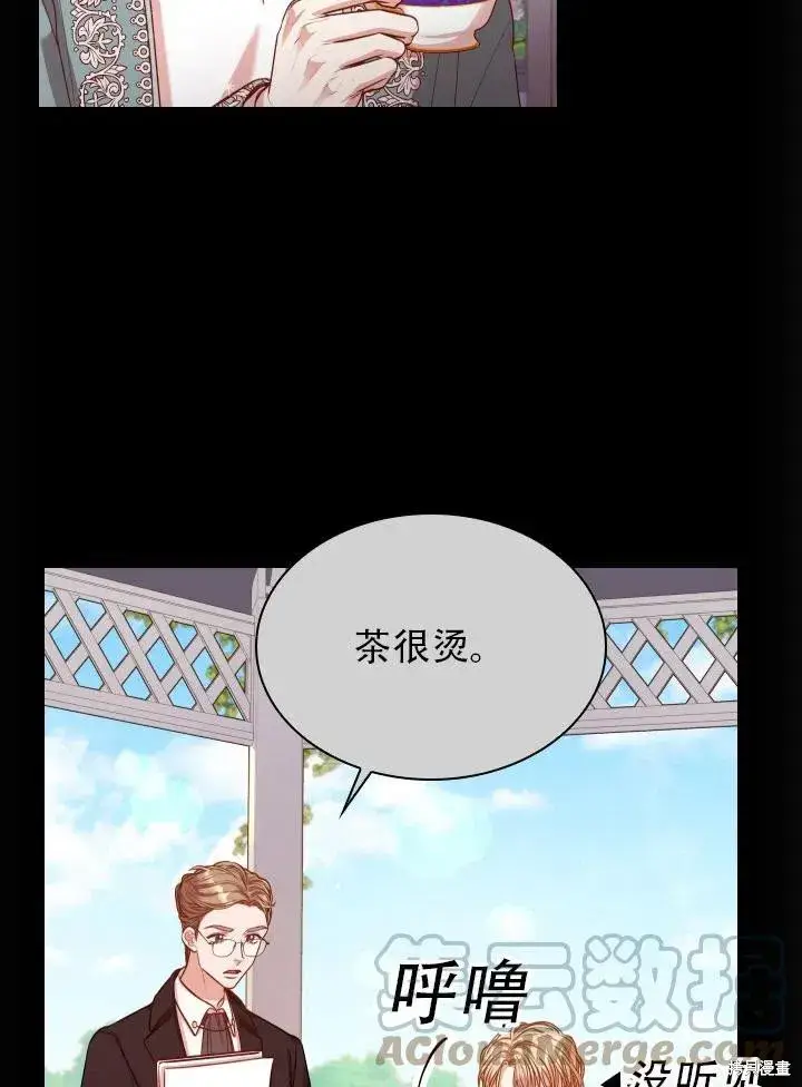 漫画《成为暴君的秘书官》第43话第55张图
