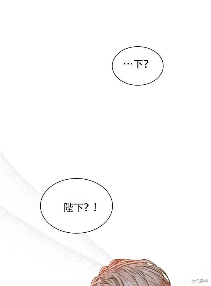 漫画《成为暴君的秘书官》第43话第59张图