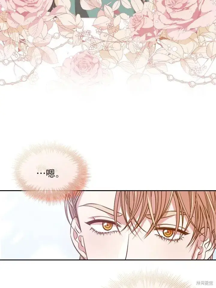 漫画《成为暴君的秘书官》第44话第27张图