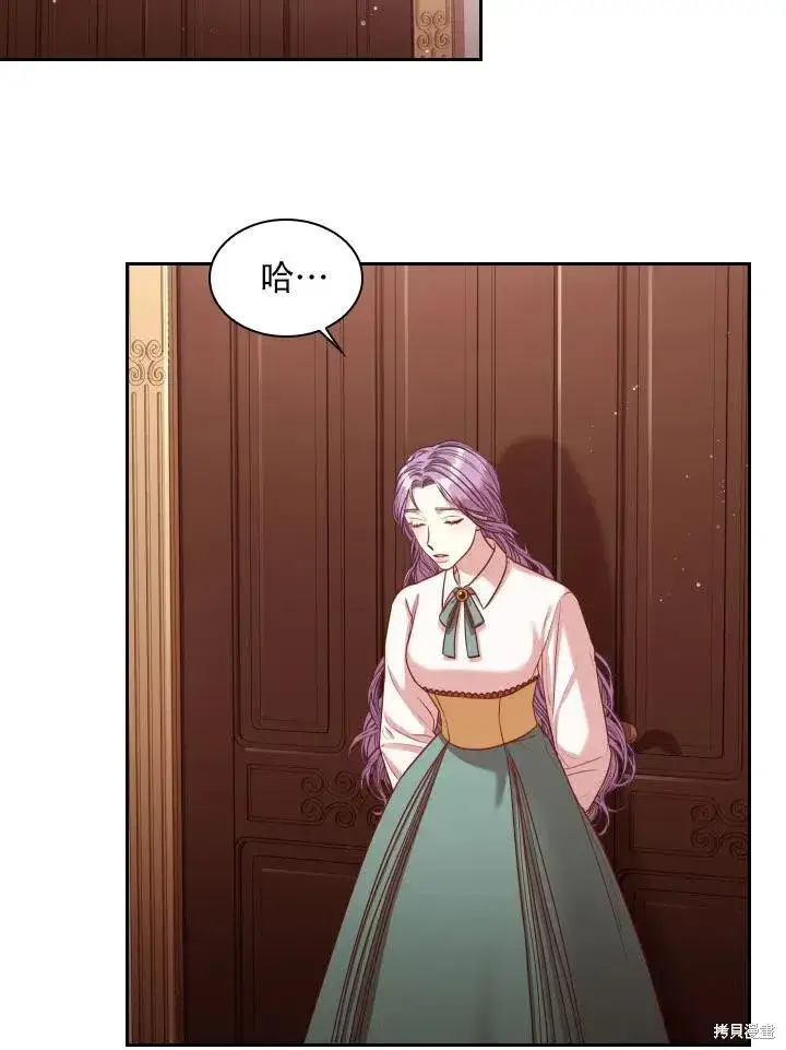 漫画《成为暴君的秘书官》第44话第33张图