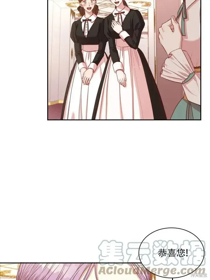 漫画《成为暴君的秘书官》第44话第37张图