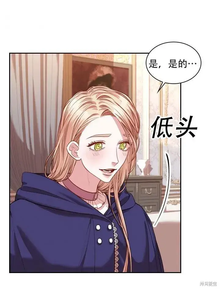 漫画《成为暴君的秘书官》第44话第65张图