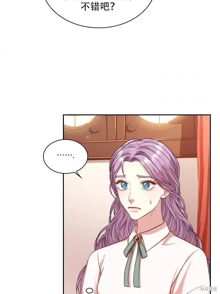漫画《成为暴君的秘书官》第44话第8张图