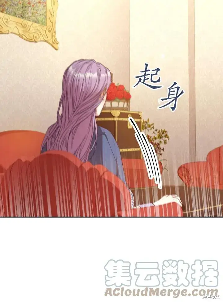 漫画《成为暴君的秘书官》第45话第19张图