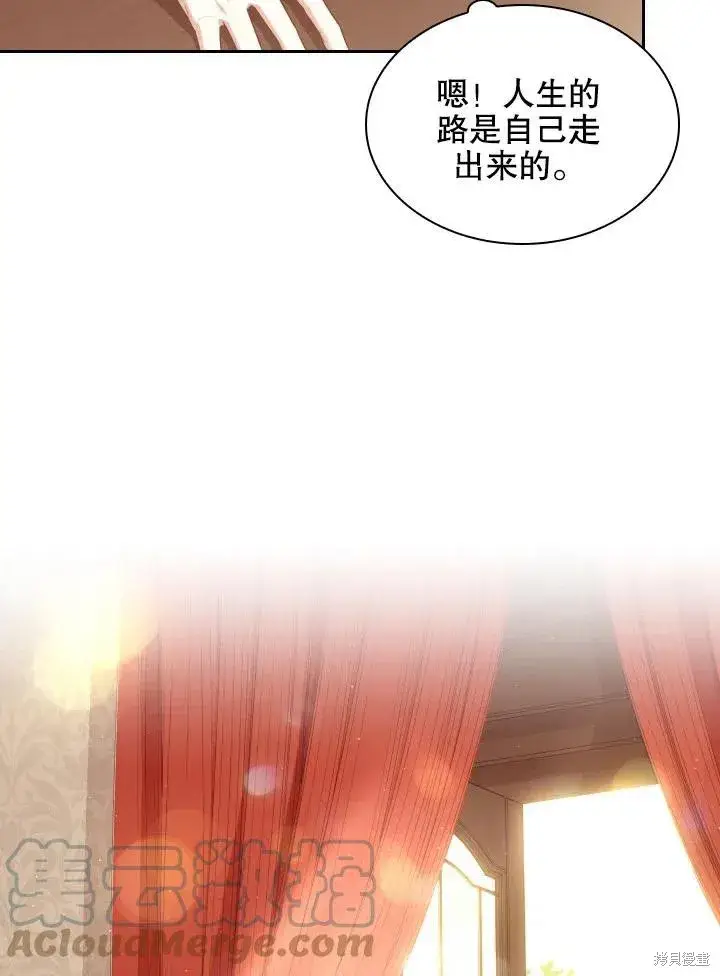 漫画《成为暴君的秘书官》第45话第22张图