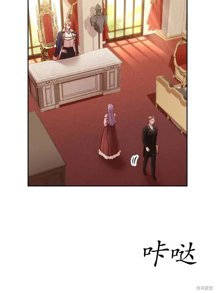漫画《成为暴君的秘书官》第45话第38张图