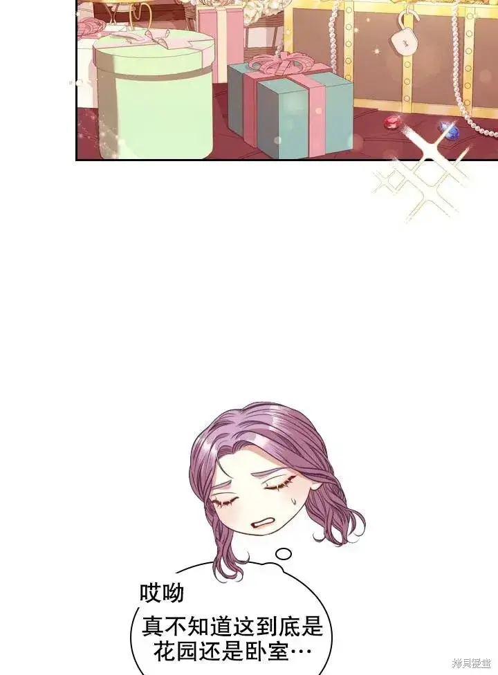 漫画《成为暴君的秘书官》第45话第6张图