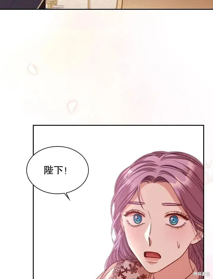 漫画《成为暴君的秘书官》第45话第84张图