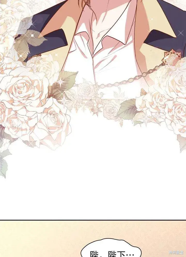 漫画《成为暴君的秘书官》第46话第11张图