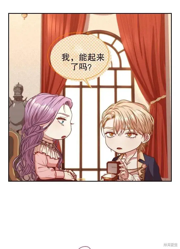 漫画《成为暴君的秘书官》第46话第18张图