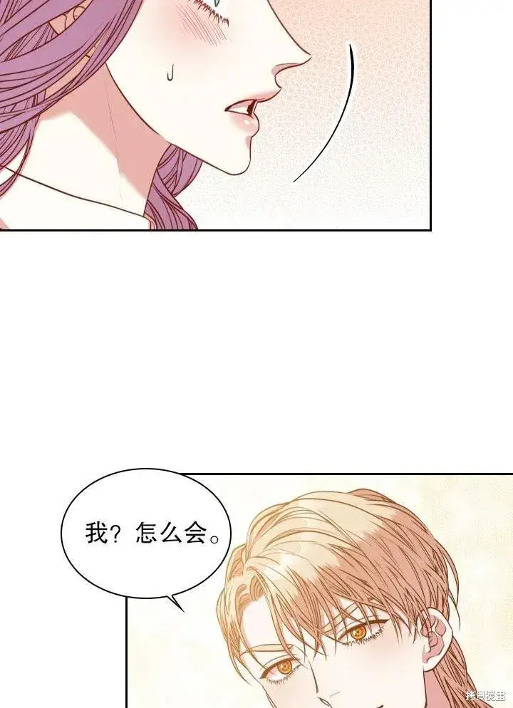 漫画《成为暴君的秘书官》第46话第46张图