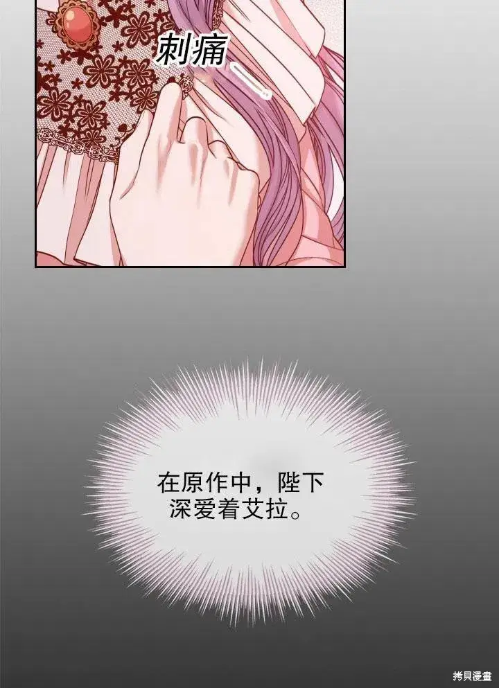 漫画《成为暴君的秘书官》第46话第50张图